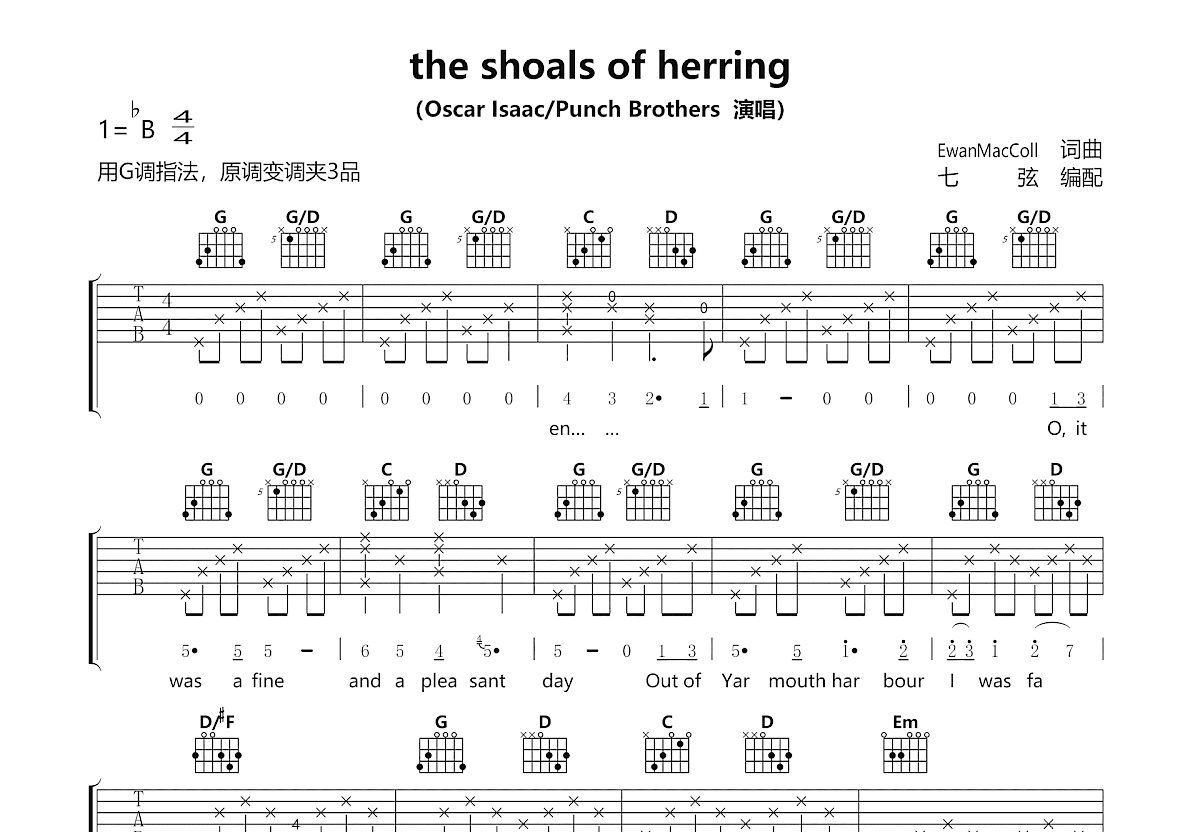 The Shoals Of Herring吉他谱_Oscar Isaac,Punch Brothers_G调弹唱