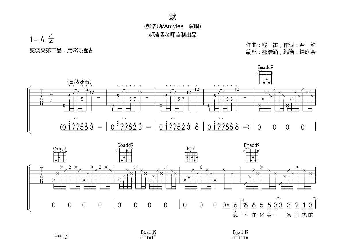 默吉他谱预览图