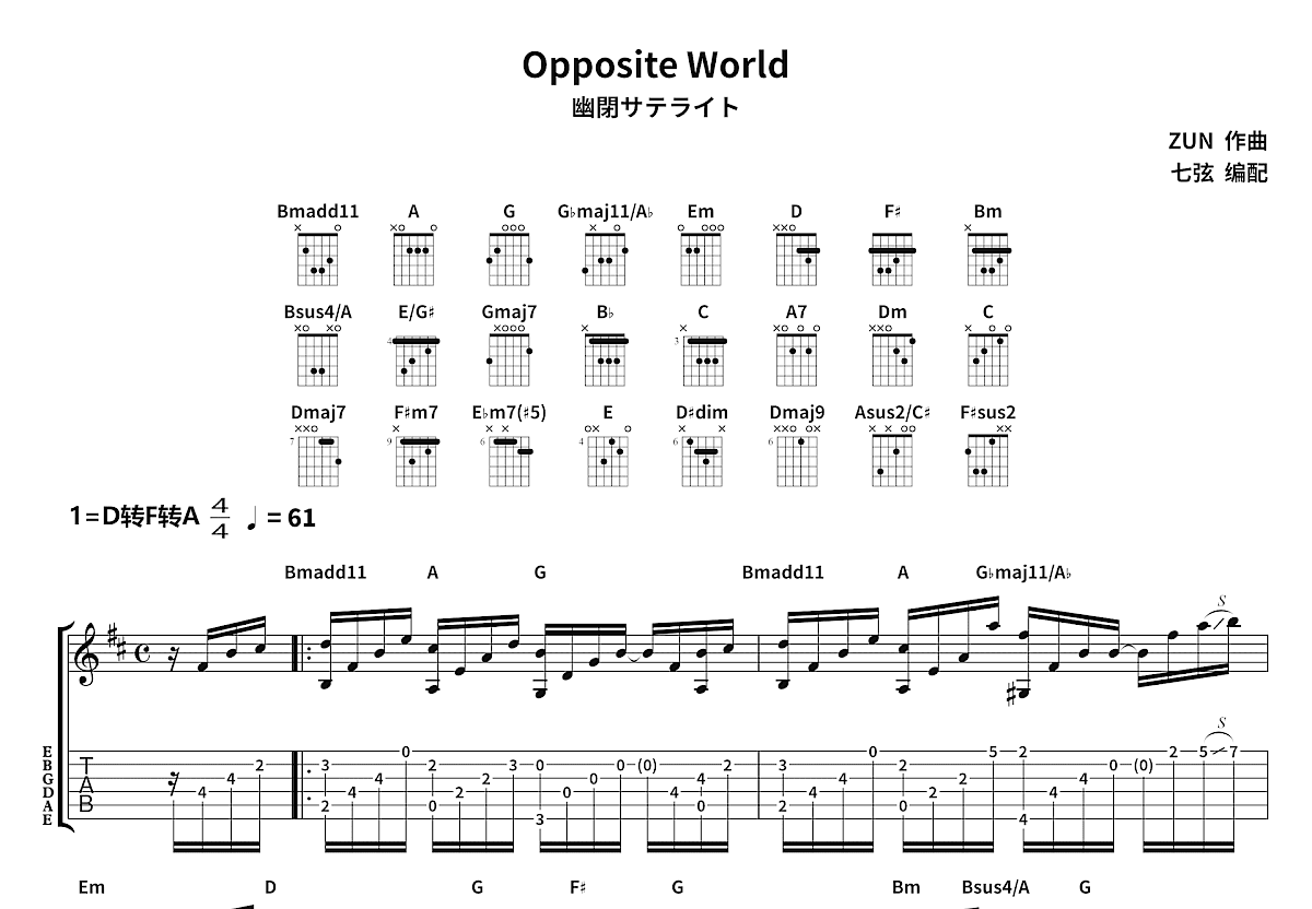 Opposite World吉他谱预览图
