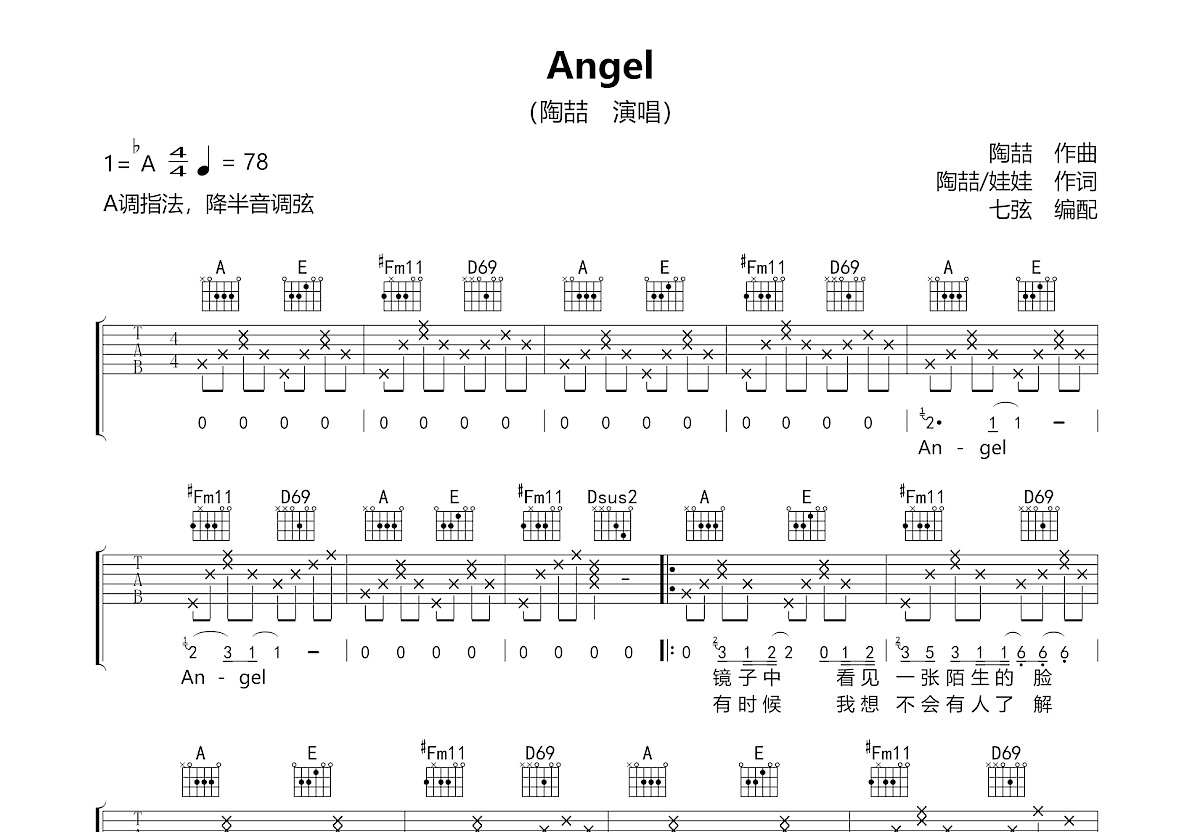 Angel吉他谱预览图