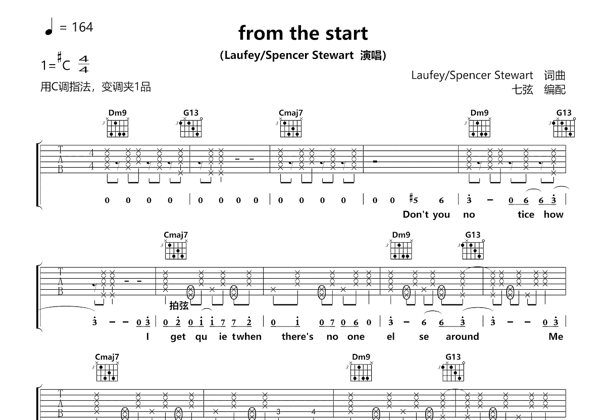 from the start吉他谱_Laufey/Spencer Stewart_C调弹唱