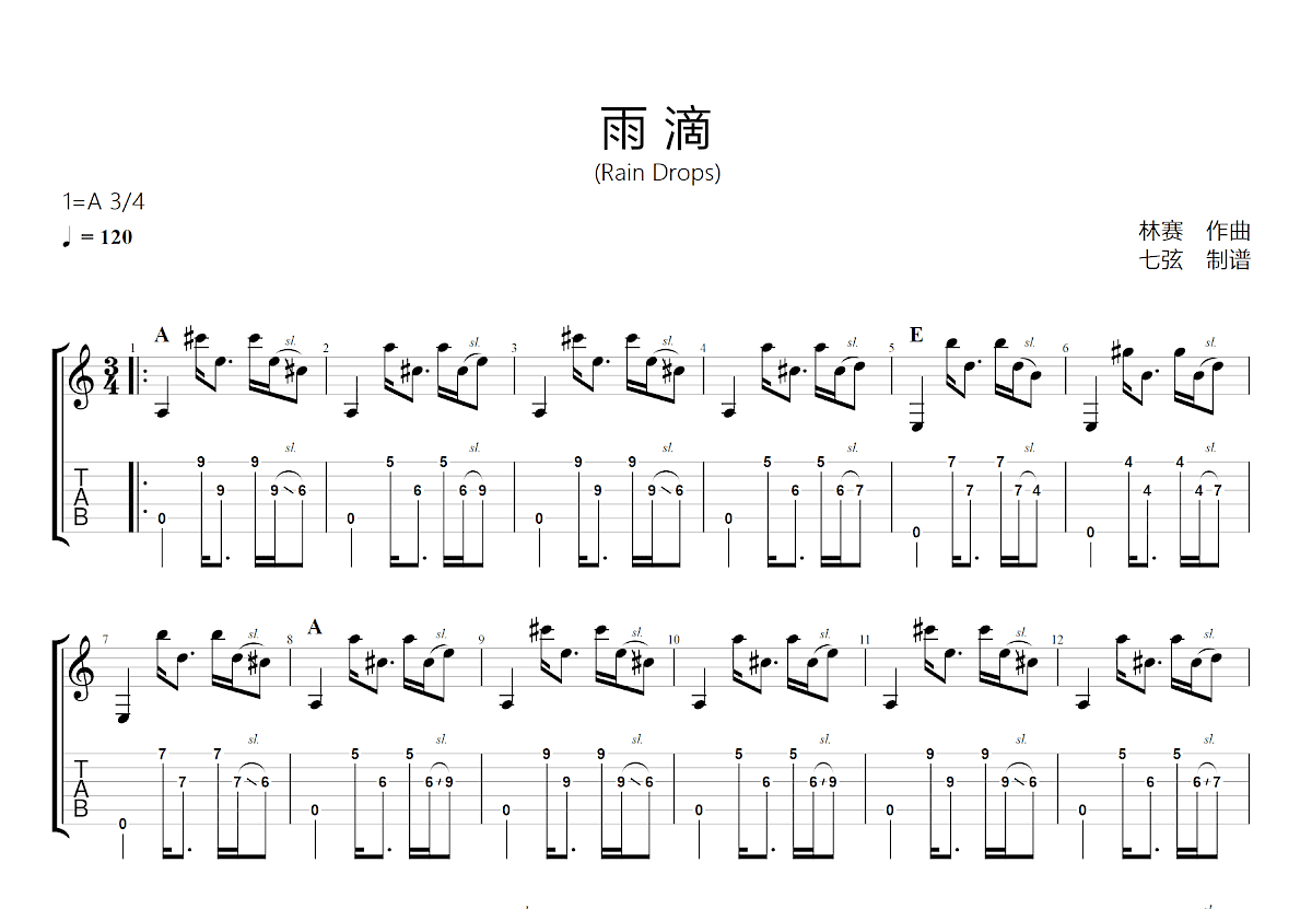 雨滴吉他谱预览图