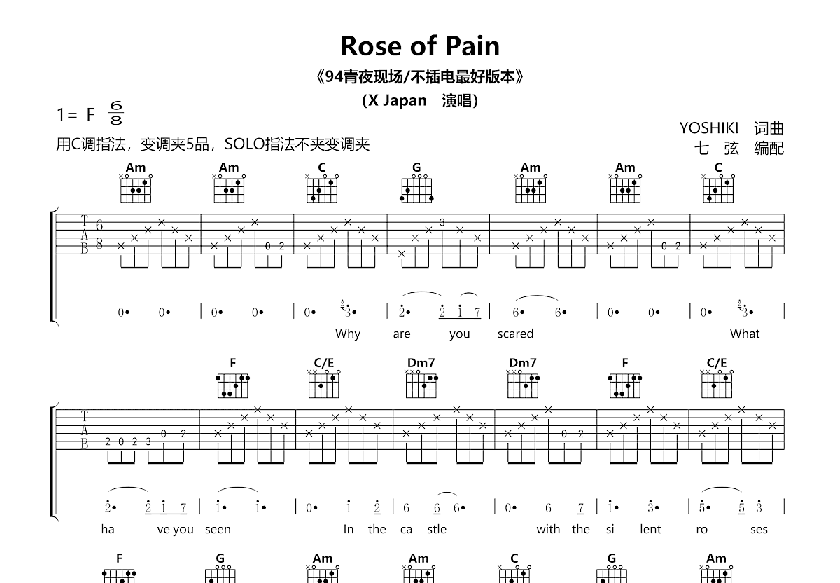 ROSE OF PAIN吉他谱_X Japan_C调弹唱