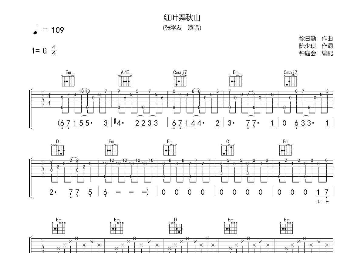 红叶舞秋山吉他谱预览图