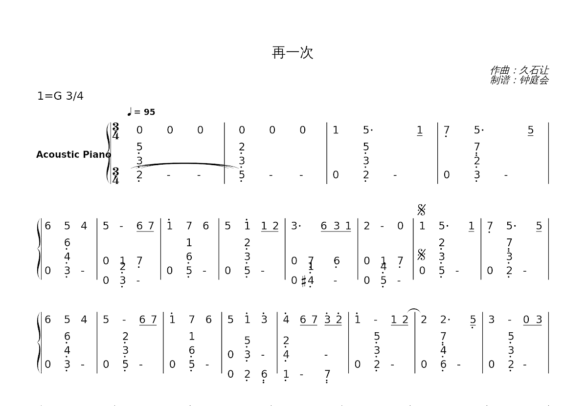 再一次简谱预览图