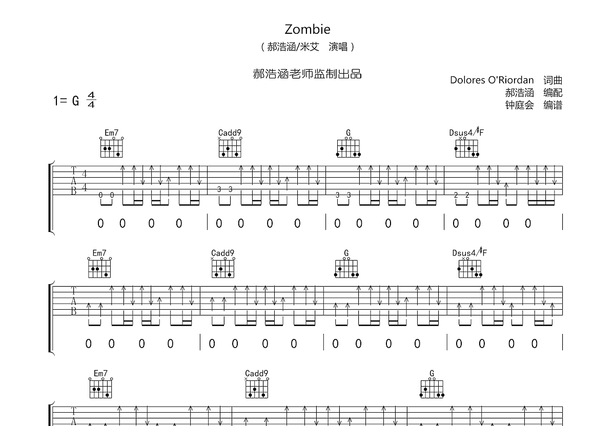 zombie吉他谱预览图