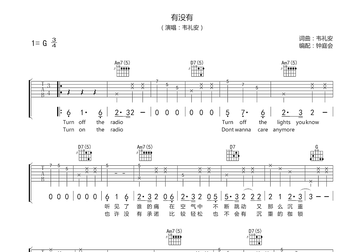 有没有吉他谱预览图