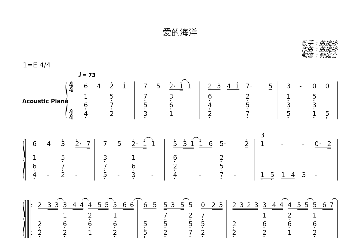 爱的海洋简谱预览图