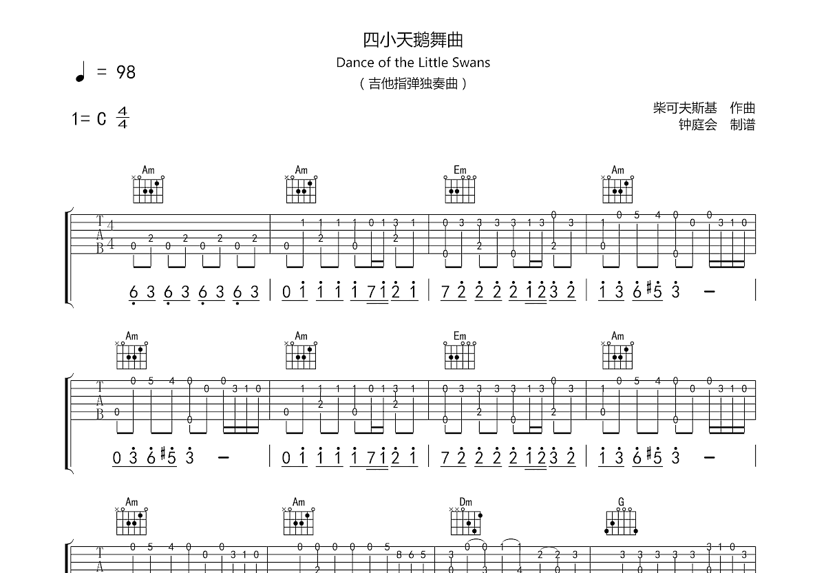 四小天鹅舞曲吉他谱预览图