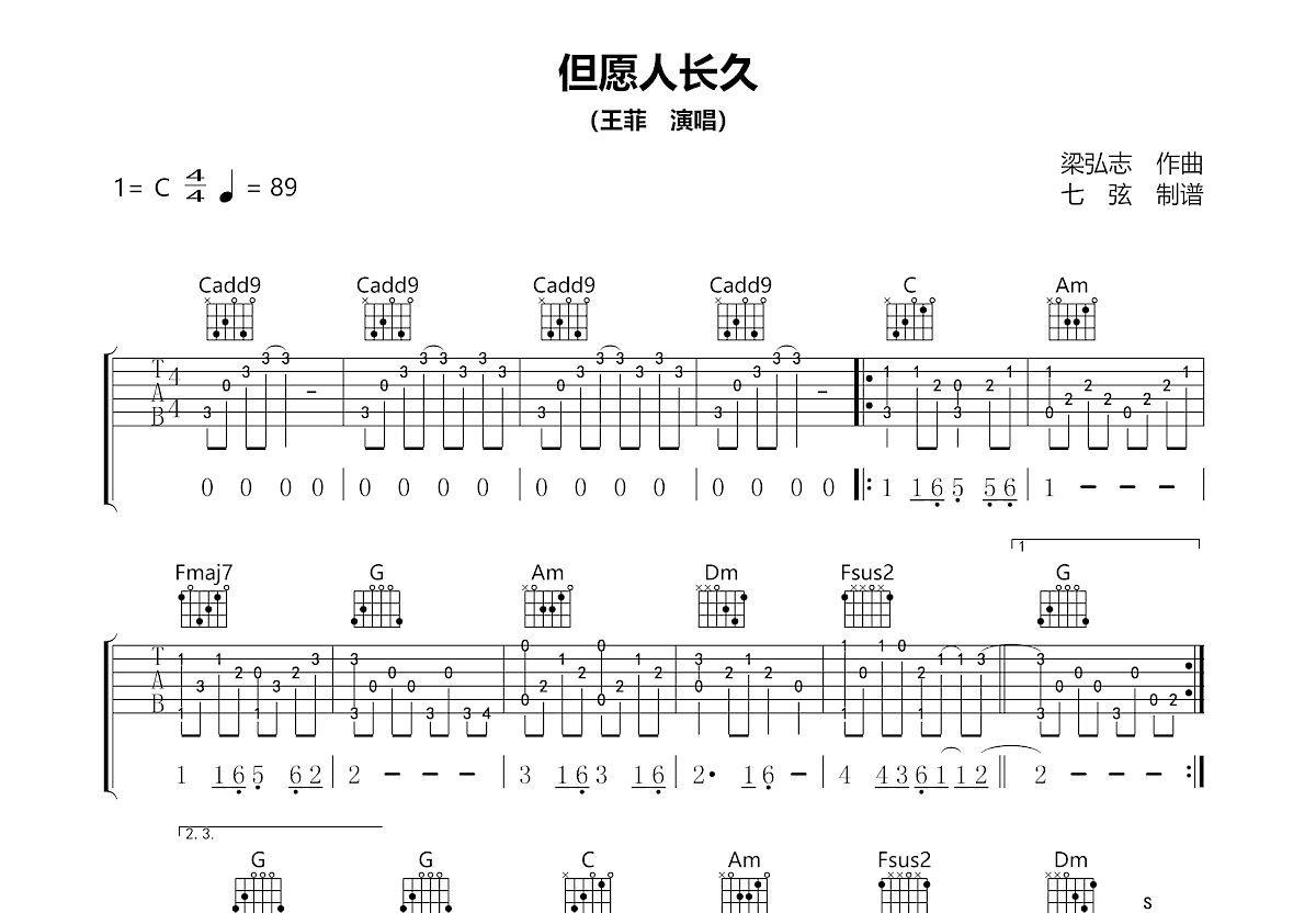 但愿人长久吉他谱预览图