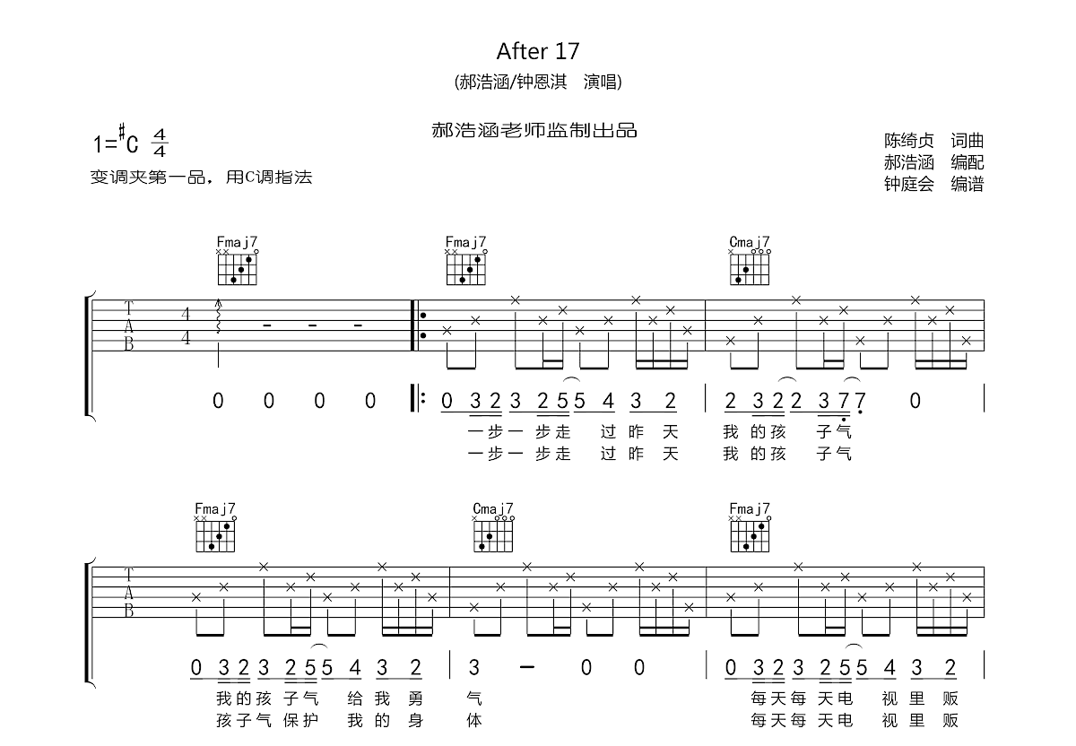 After 17吉他谱预览图