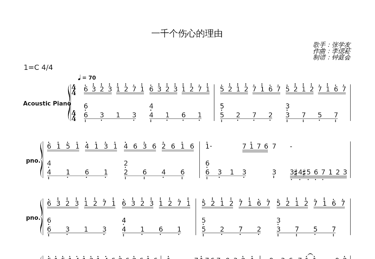一千个伤心的理由简谱预览图