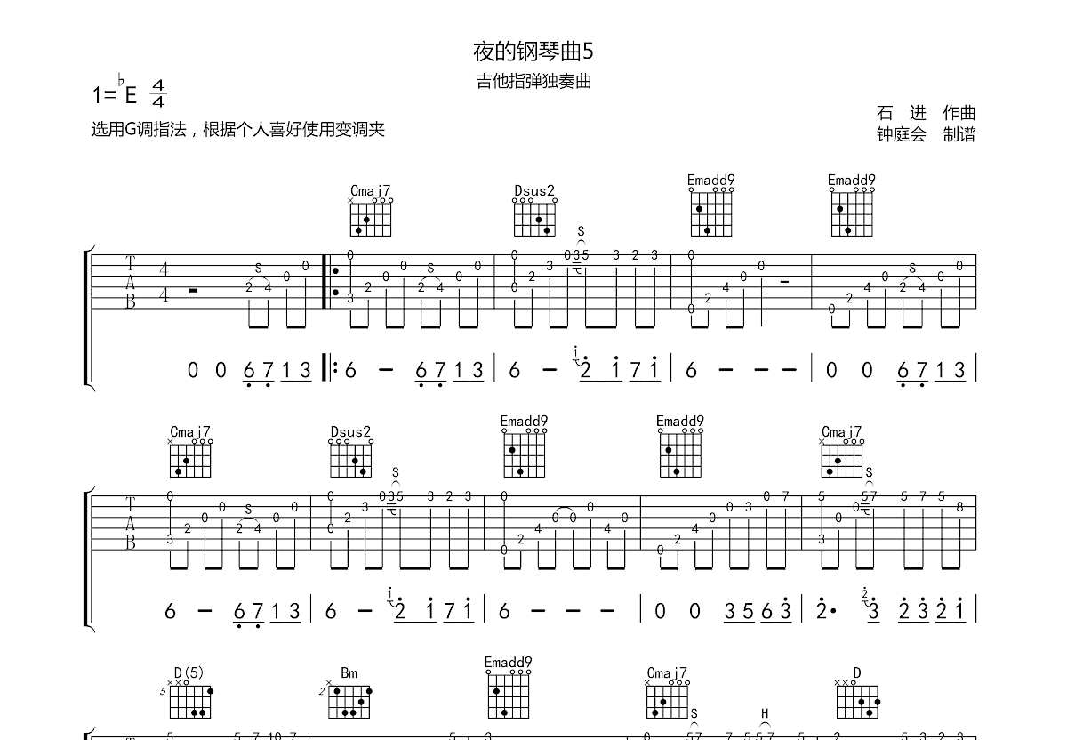 夜的钢琴曲五吉他谱预览图