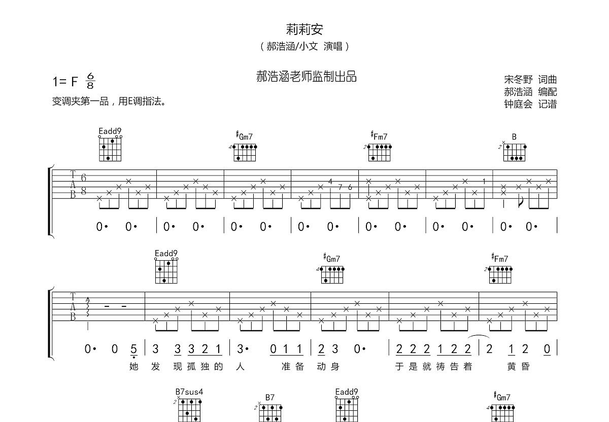 莉莉安吉他谱预览图