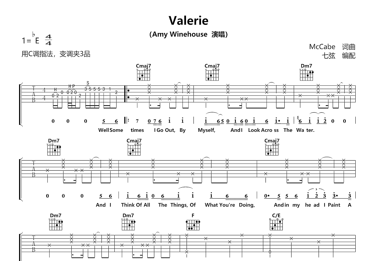 Valerie吉他谱_Amy Winehous_C调弹唱