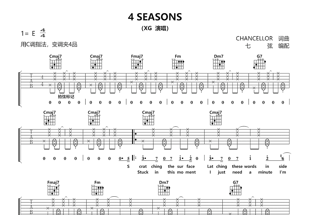 4 SEASONS吉他谱预览图