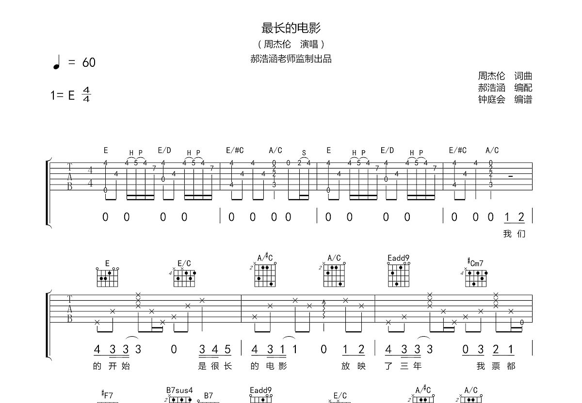 最长的电影吉他谱预览图