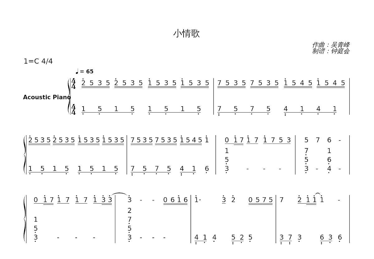 小情歌简谱预览图