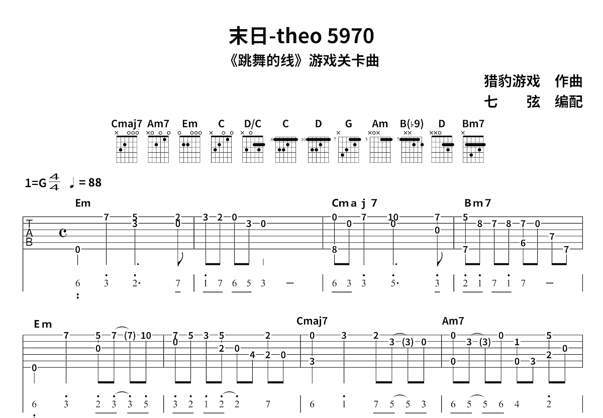 末日-Theo 5970吉他谱_猎豹游戏_G调指弹