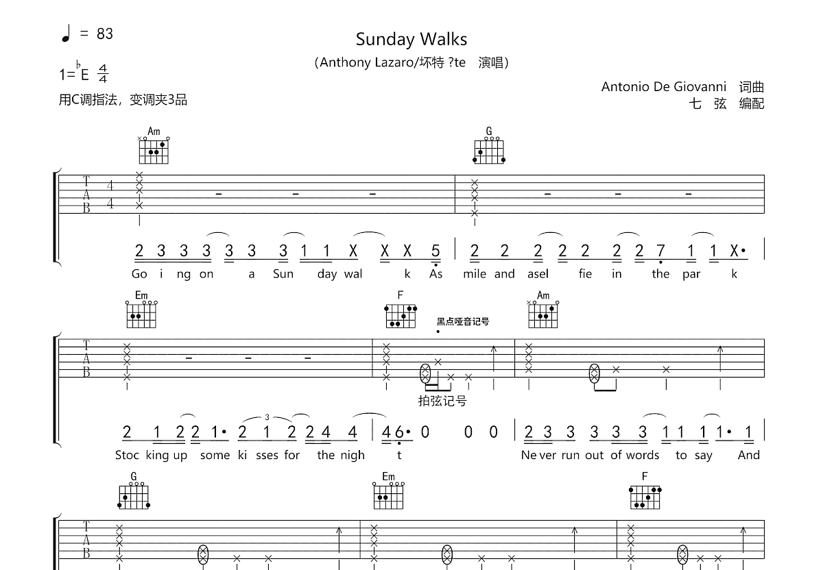 Sunday Walks吉他谱_Anthony Lazaro_C调弹唱