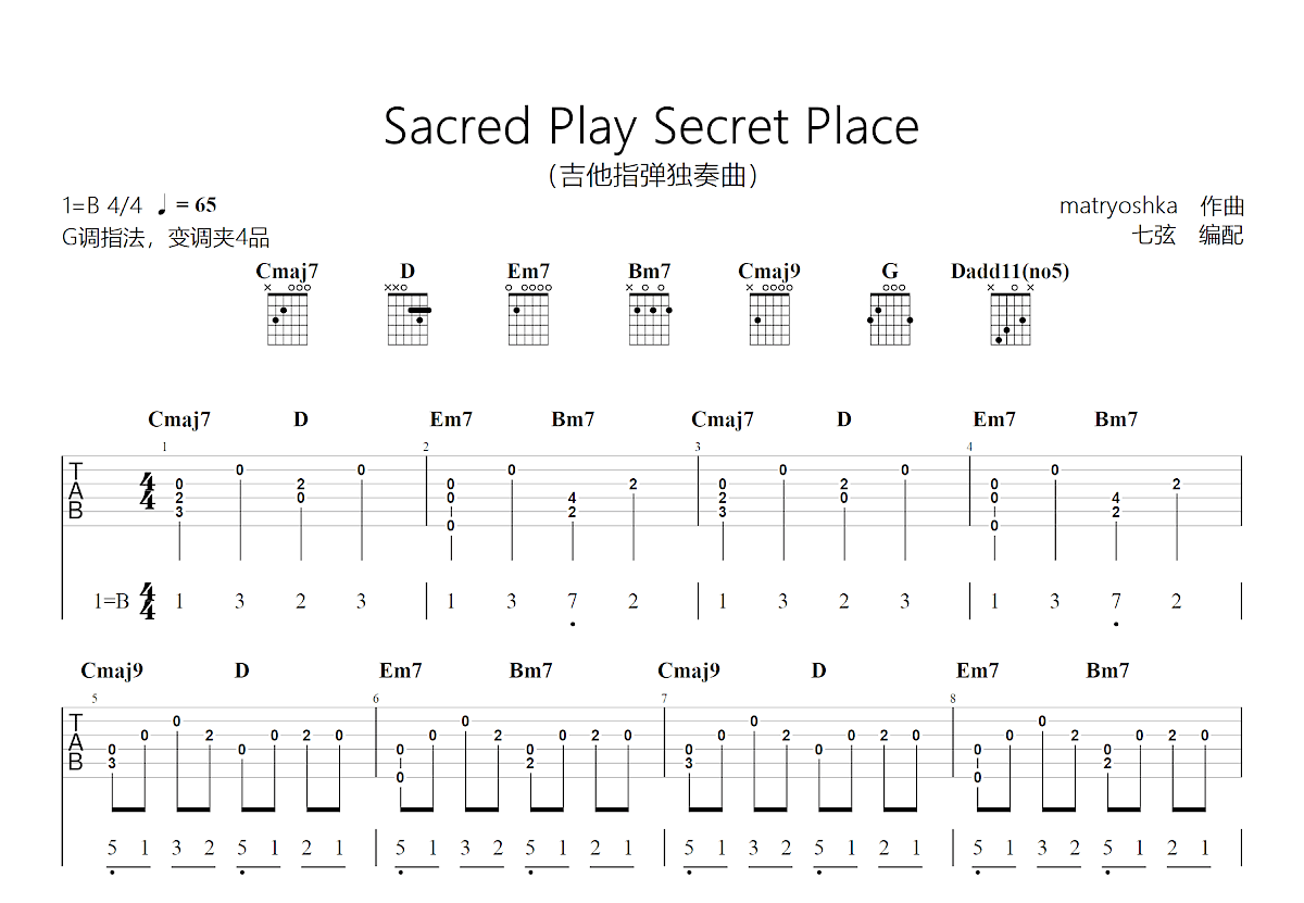 Sacred Play Secret Place吉他谱_matryoshka_G调指弹