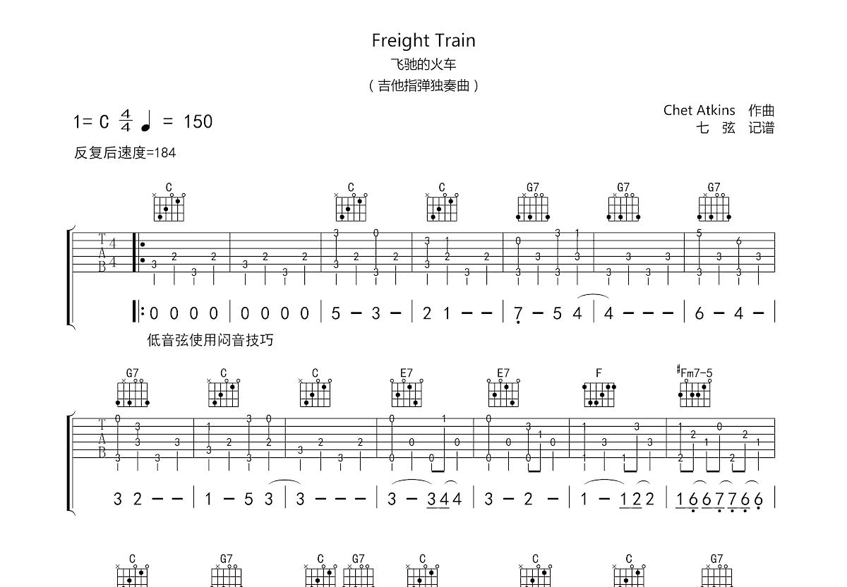 Freight Train吉他谱预览图