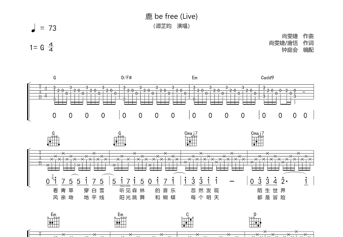 鹿 be free吉他谱预览图