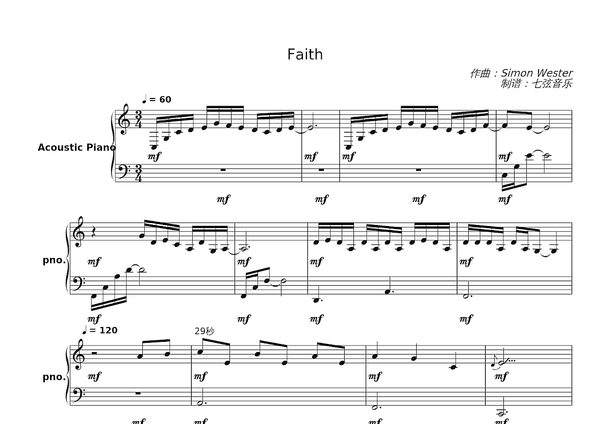 Faith钢琴谱_Simon Wester_C调独奏