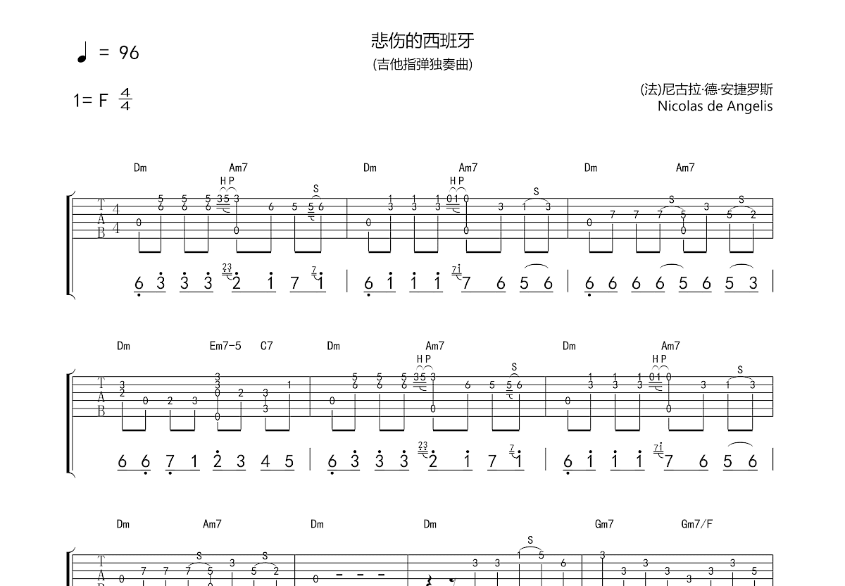悲伤的西班牙吉他谱预览图