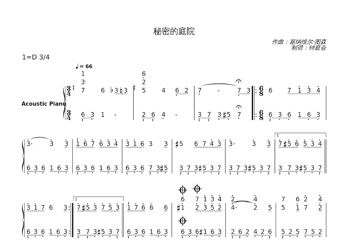 秘密的庭院简谱预览图