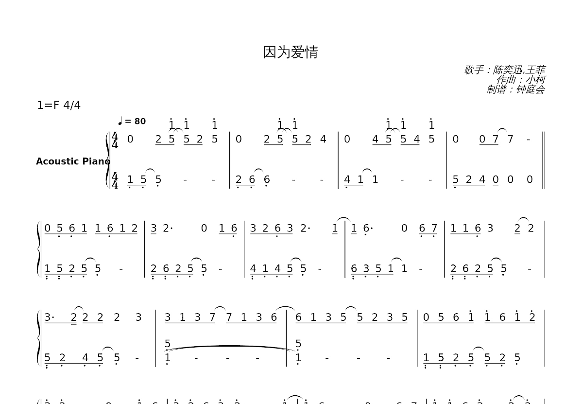 因为爱情简谱预览图