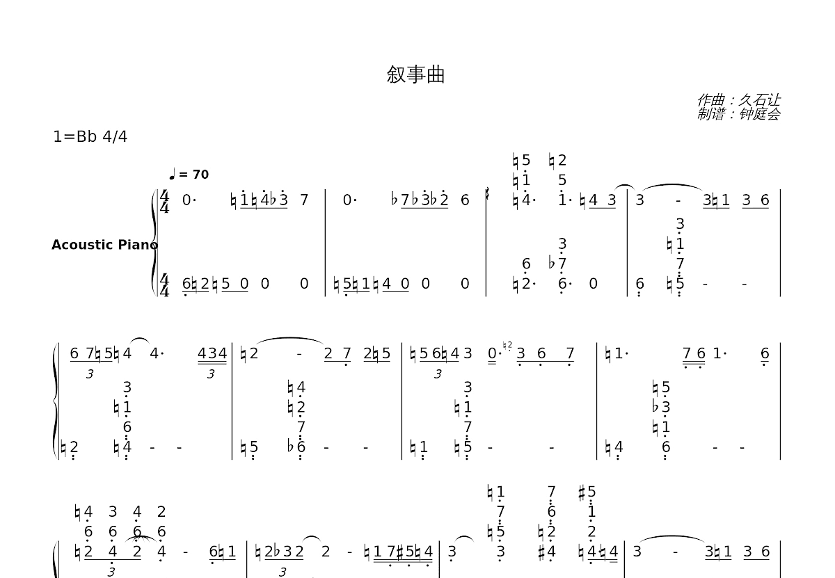 叙事曲简谱预览图