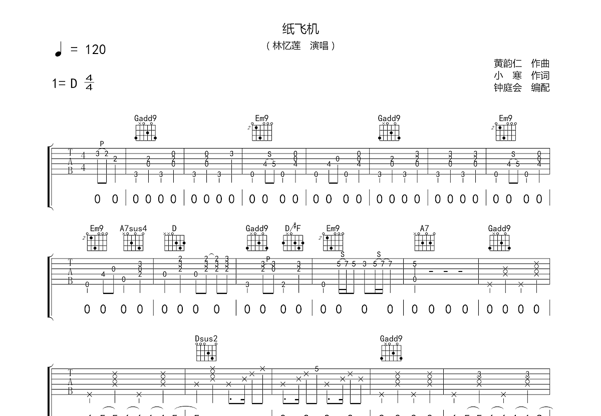 纸飞机吉他谱预览图