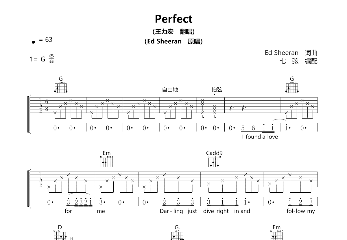 Perfect吉他谱预览图