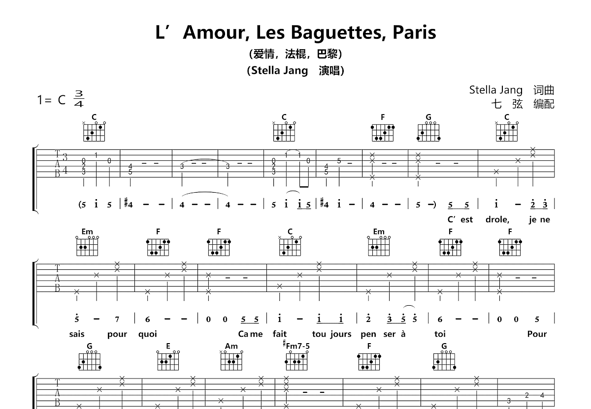L’Amour, Les Baguettes, Paris吉他谱_Stella Jang_C调弹唱