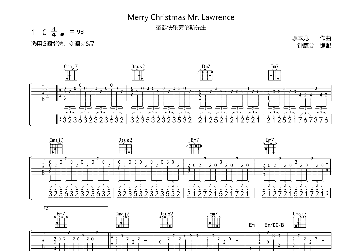 圣诞快乐劳伦斯先生吉他谱预览图
