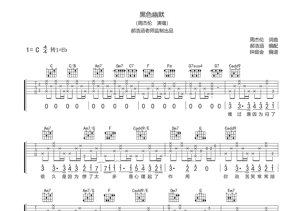 黑色幽默吉他谱预览图