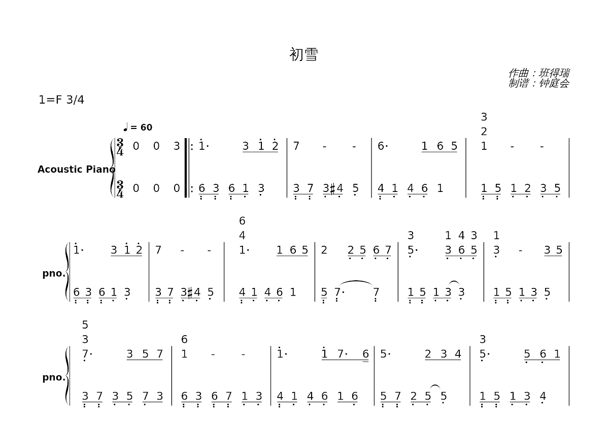 初雪简谱预览图