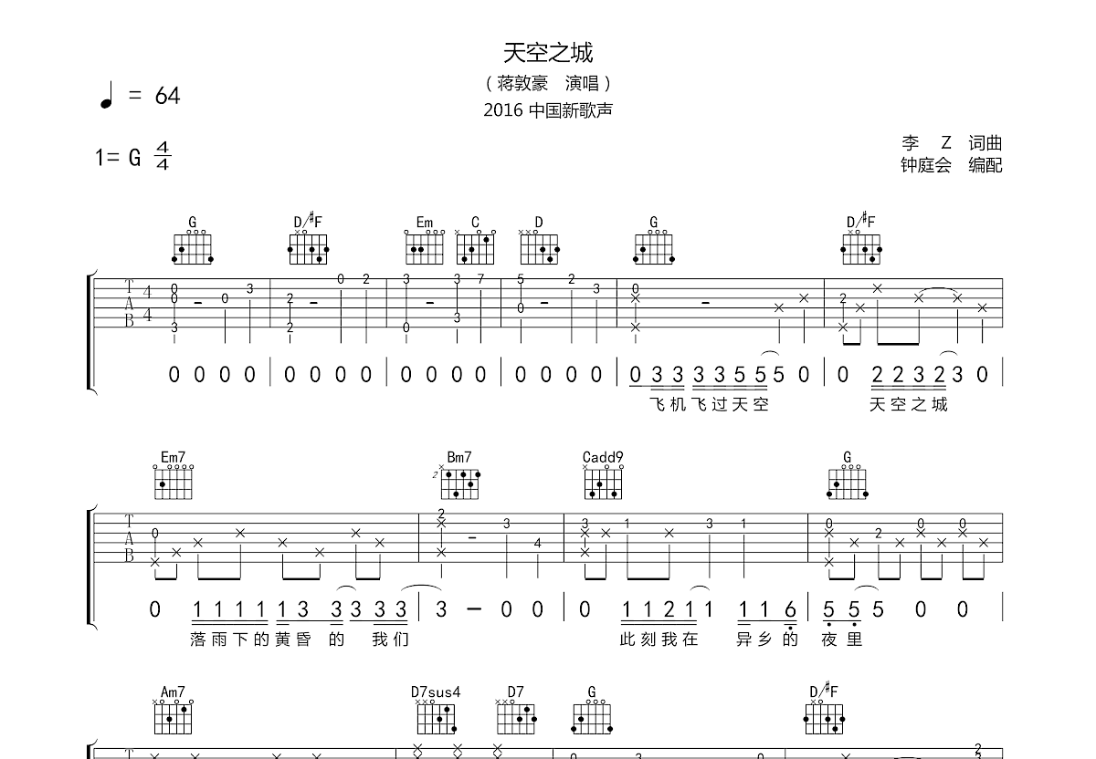 天空之城吉他谱预览图