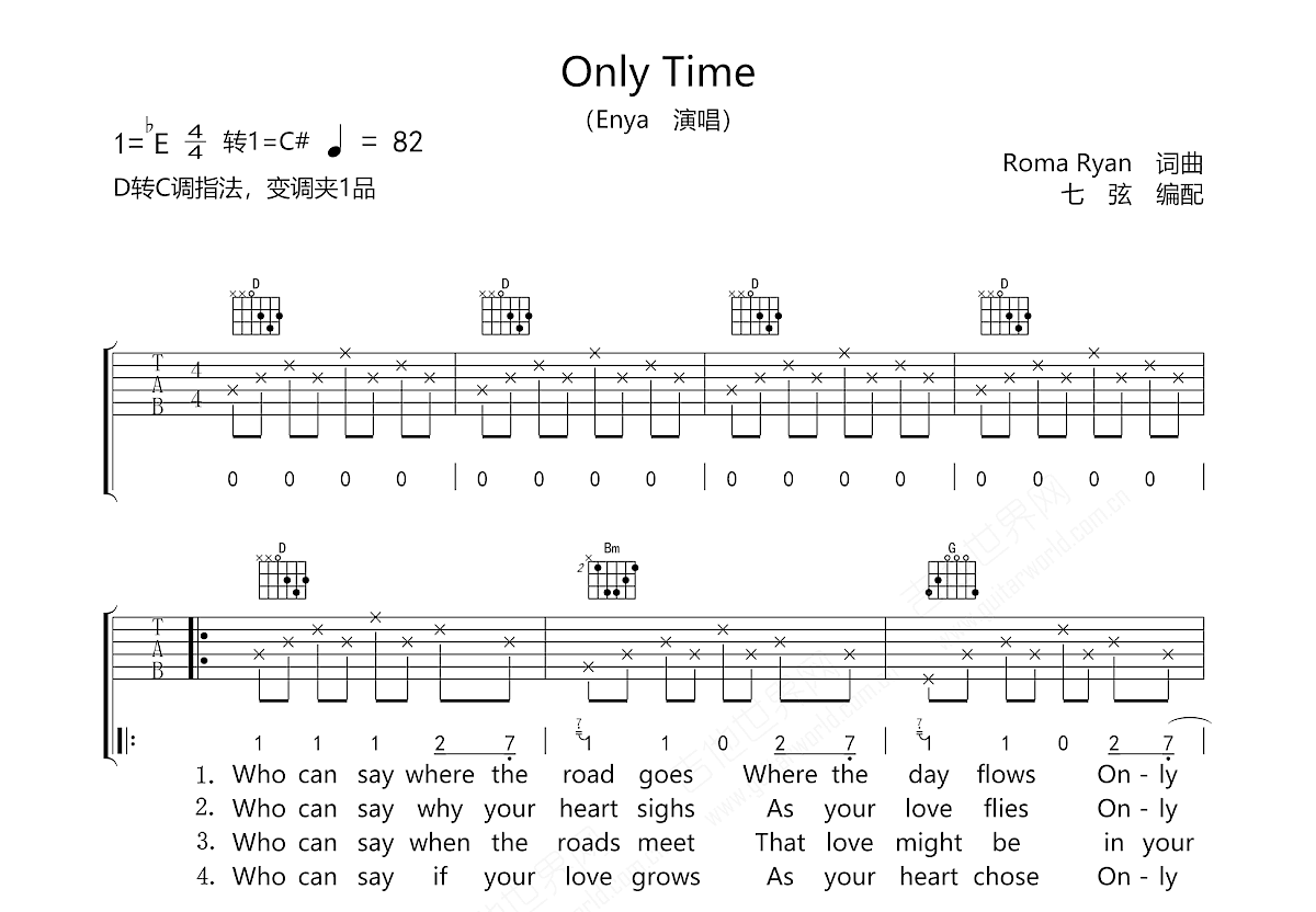 Only Time吉他谱_Enya_D调弹唱