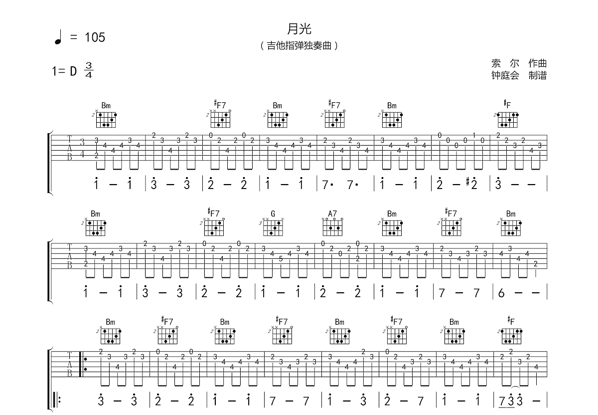 月光吉他谱预览图