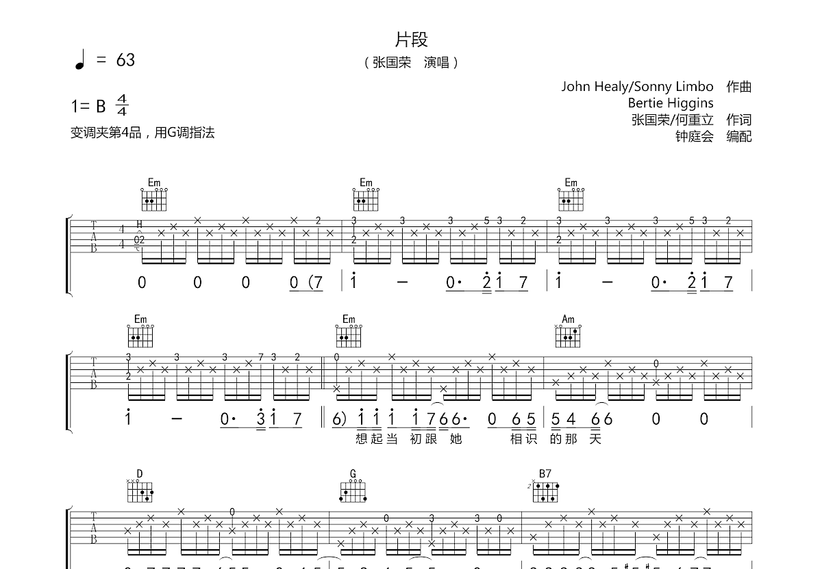 片段吉他谱预览图