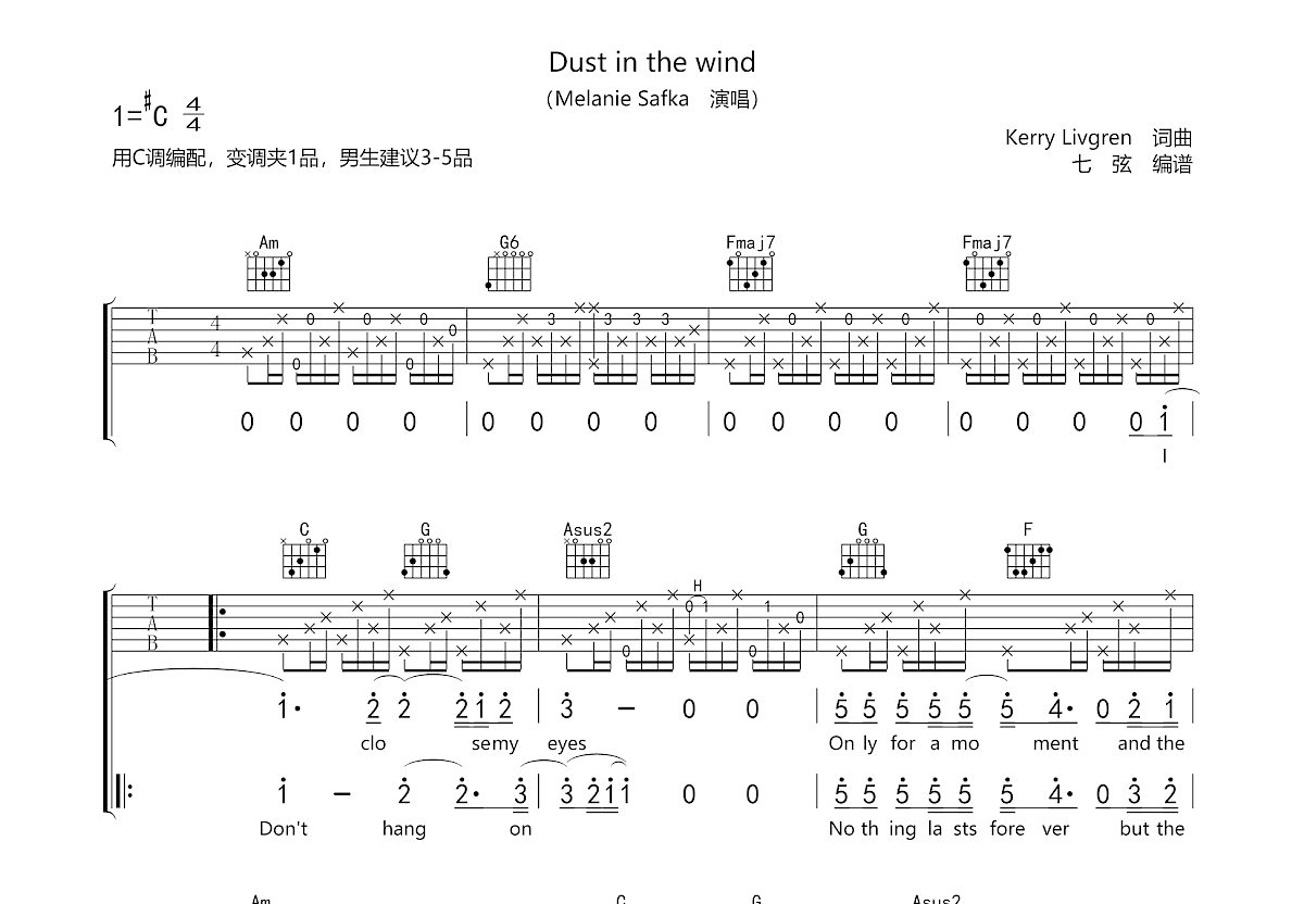 Dust in the wind吉他谱预览图