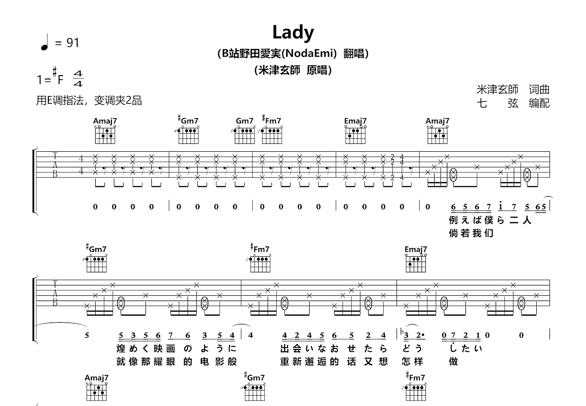 Lady吉他谱预览图
