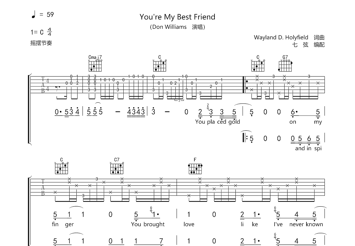 You're My Best Friend吉他谱_Don Williams_C调弹唱
