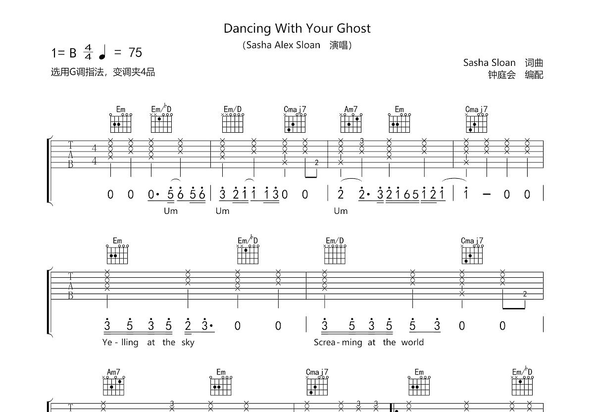 Dancing With Your Ghost吉他谱预览图