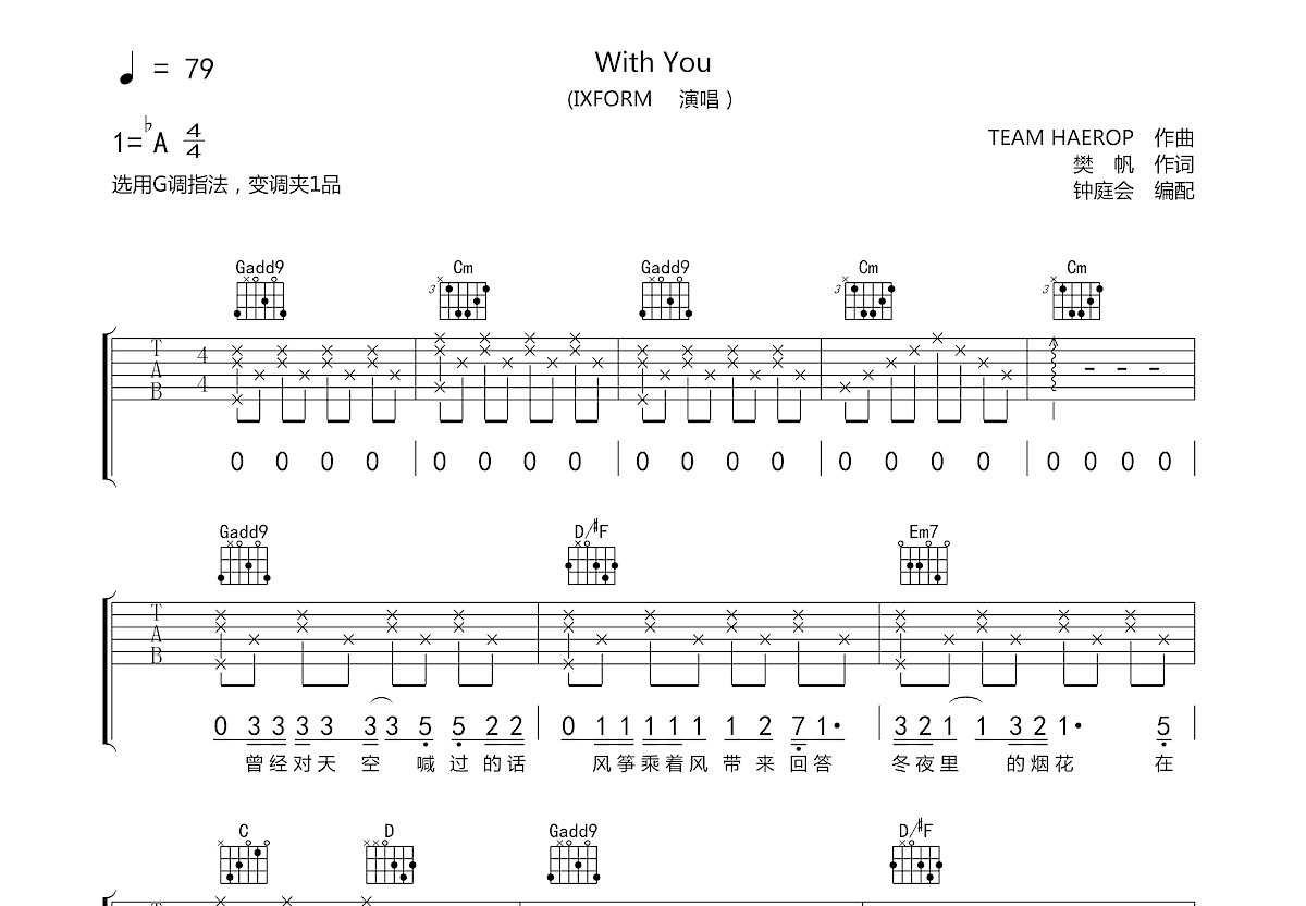 With You吉他谱预览图