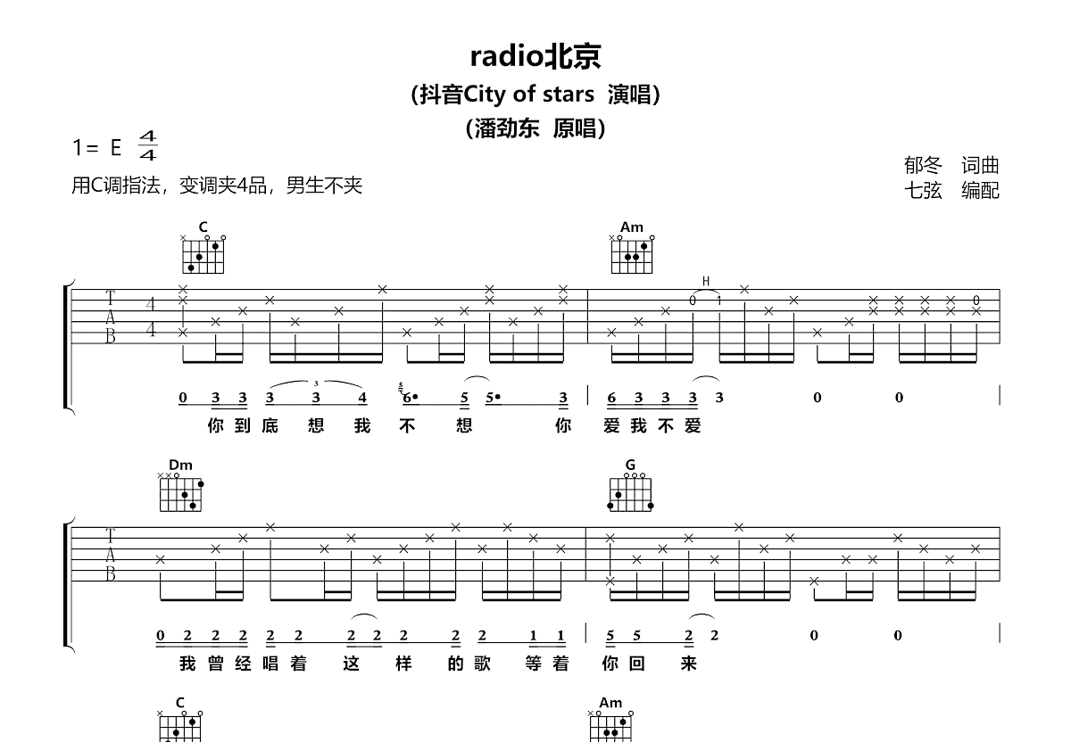 Radio北京吉他谱预览图