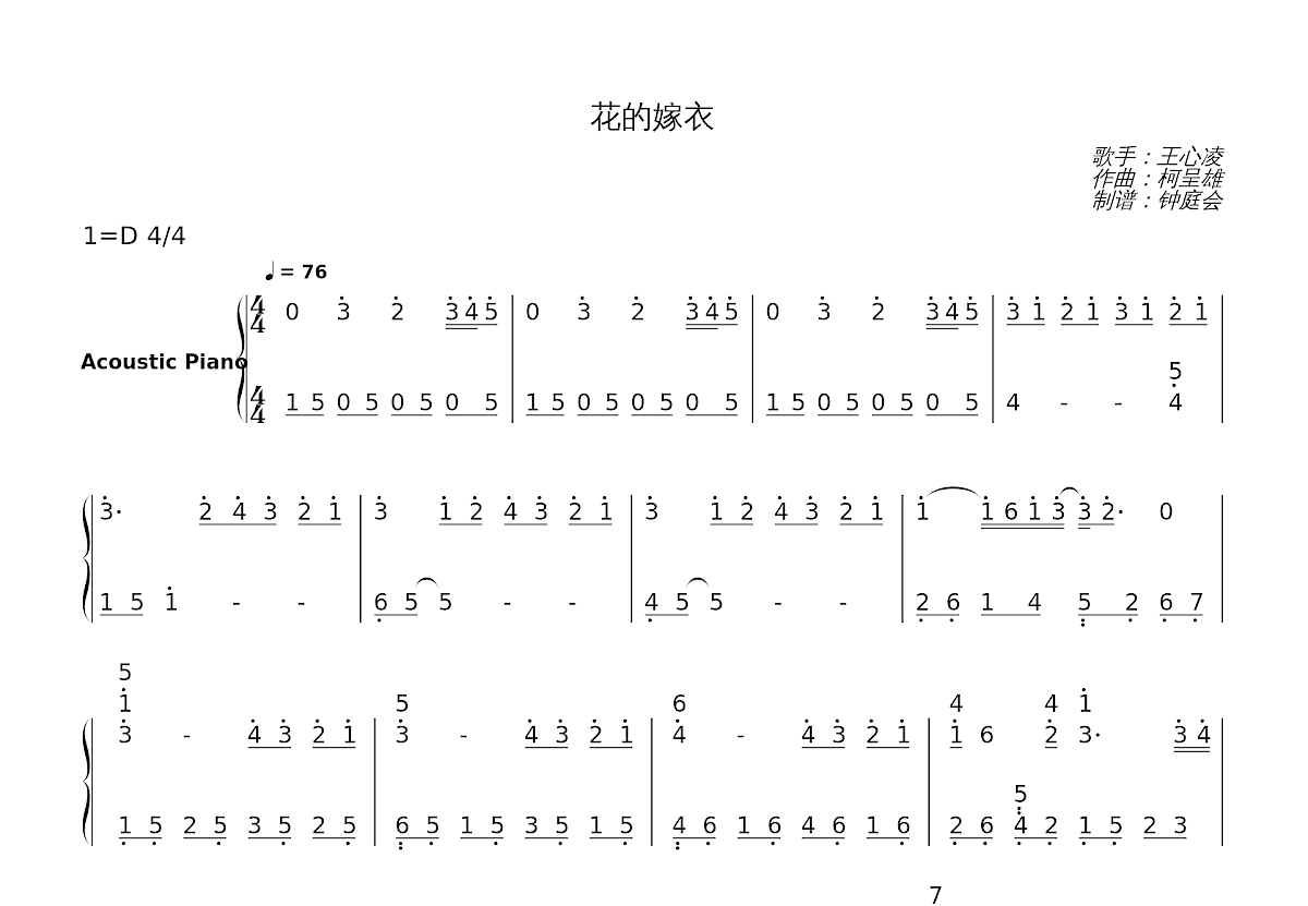 花的嫁衣简谱预览图