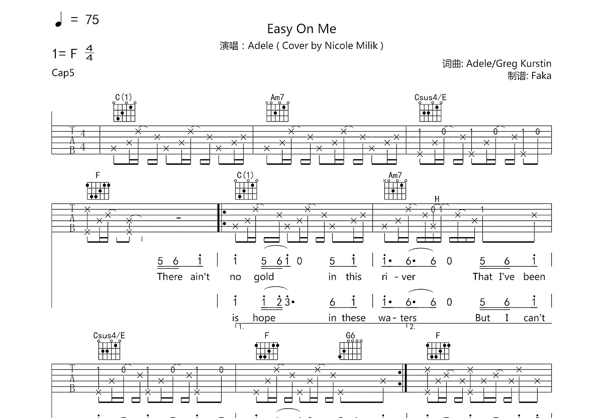 Easy On Me吉他谱预览图